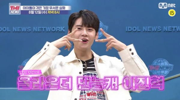 ▲‘TMI NEWS’ 이진혁(사진제공=Mnet)