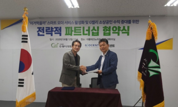 ▲QR코드 스마트 오더 전문기업 글로센트 김태근 대표(왼쪽)와 G밸리산업협회 이재건 회장과 업무협약 후 기념촬영을 하고 있다.