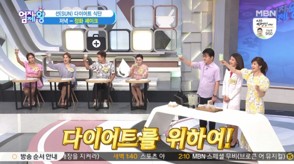▲선다이어트 정화셰이크(사진=MBN 방송화면 캡처)