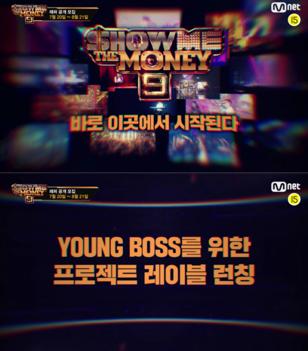 ▲‘쇼미더머니9’(사진제공=Mnet)