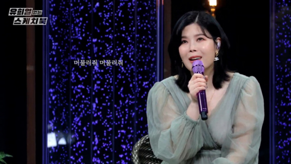 ▲‘유희열의 스케치북' 린(사진제공=KBS 2TV)