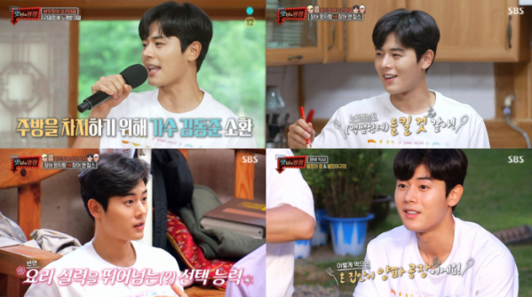 ▲'맛남의 광장' 김동준(사진제공=SBS)