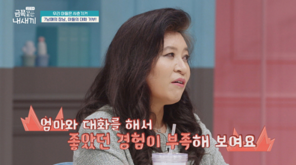 ▲오은영 박사(사진제공=MBN)