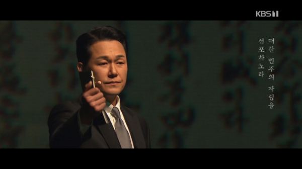 ▲'당신이 대한민국입니다' (사진제공=KBS1)