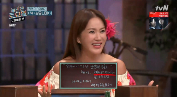 ▲'도레미마켓' 엄정화(사진제공=tvN)