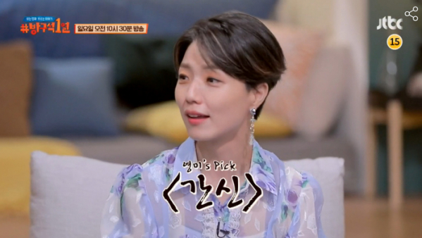 ▲‘방구석1열’ 안영미(사진제공=JTBC)