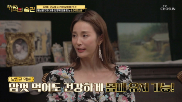 ▲'기적의 습관' 안혜경(사진제공 = TV CHOSUN)