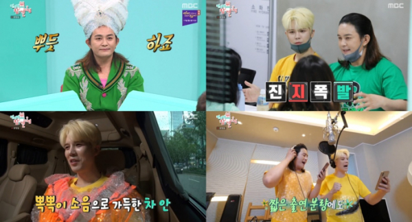 ▲'전지적 참견 시점' 노라조(사진제공=MBC)