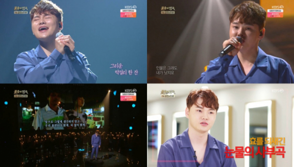 ▲'불후의 명곡' 박서진(사진제공=KBS 2TV)