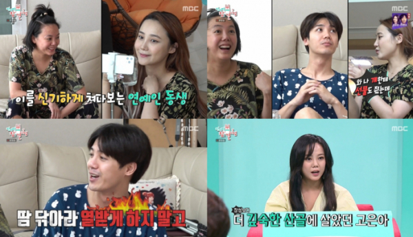 ▲'전지적 참견 시점' 고은아(사진제공=MBC)