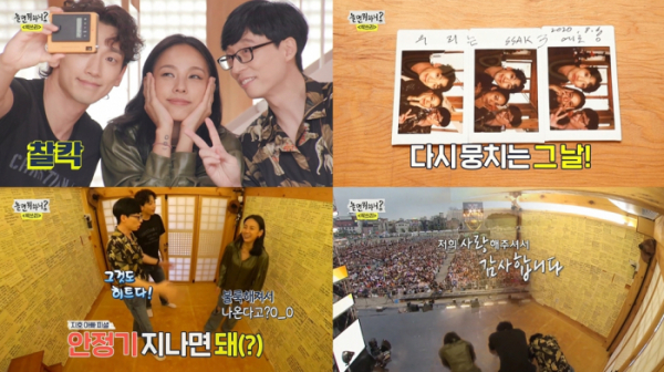 ▲‘놀면 뭐하니?’ 싹쓰리(사진제공=MBC)