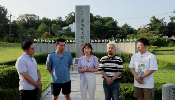 ▲'선을 넘는 녀석들' 제암리 학살 사건(사진제공=MBC)