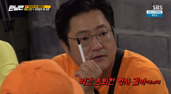 ▲곽도원 나이 48세 (사진=SBS '런닝맨' 방송화면 캡처)