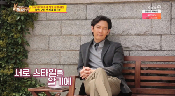 ▲이정재 나이 2세 차이 오중석과 친분 자랑(사진=KBS2 '사장님 귀는 당나귀 귀' 방송화면 캡처)