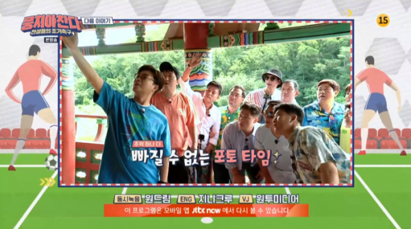 ▲어쩌다FC 구대회 3위 (사진=JTBC '뭉쳐야 찬다' 방송화면 캡처)