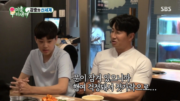 ▲이훈 아들 이정(사진=SBS '미운 우리 새끼' 방송화면 캡처)