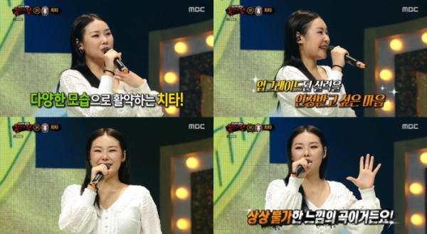 ▲'복면가왕' 치타(사진제공=MBC)