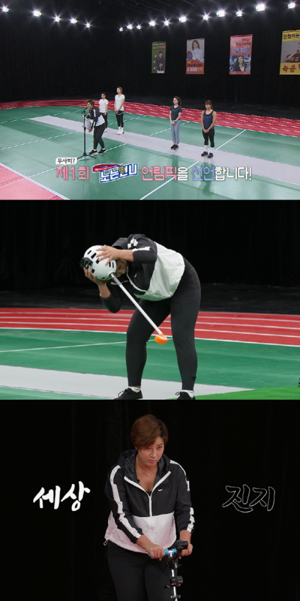 ▲‘노는 언니’ (사진제공=티캐스트 E채널)