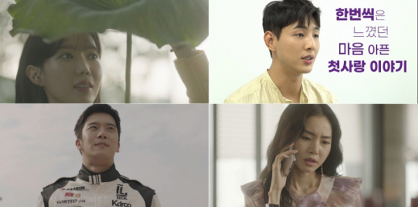 ▲‘내가 가장 예뻤을 때’(사진제공=MBC)