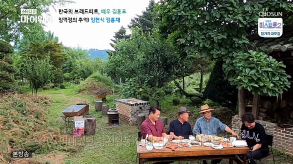 ▲마이웨이 김홍표, 정성호 정흥채 임현식과 나이 초월한 우정(사진=TV조선 '스타다큐 마이웨이' 방송화면 캡처)