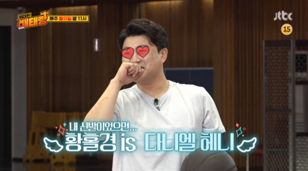 ▲김호중, 다니엘 헤니 만난다(사진=JTBC 방송화면 캡처)