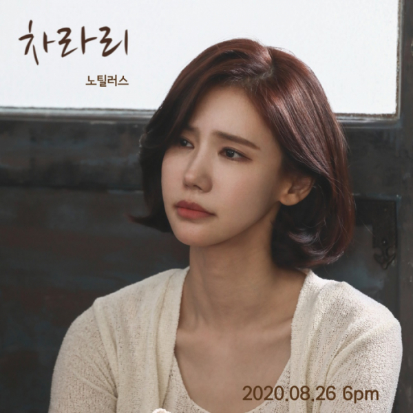 ▲오인혜(사진=도니레코드 제공)