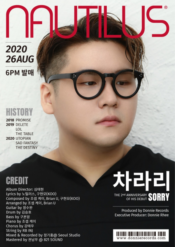 ▲노틸러스(사진=도니레코드 제공)