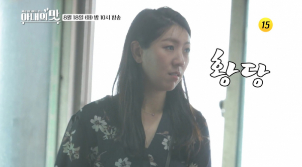 ▲‘아내의 맛’ 이필모-서수연 부부(사진제공=TV조선)