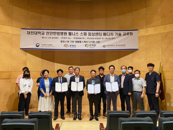 ▲영우디에스피는 대전대 천안한방병원과 기술이전을 위한 전략적 제휴를 체결했다. (사진제공=영우디에스피)