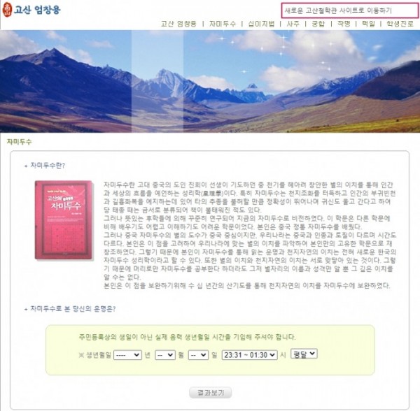 (출처=고산엄창용 홈페이지)