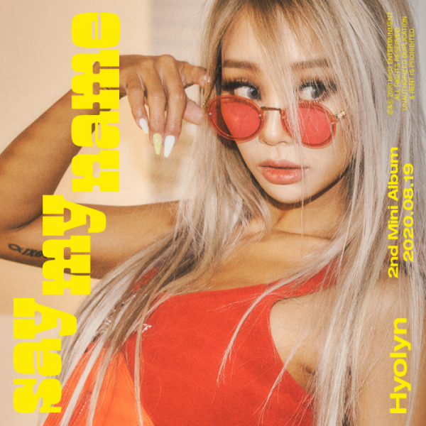 ▲효린(사진=브리지(bridʒ) 제공)