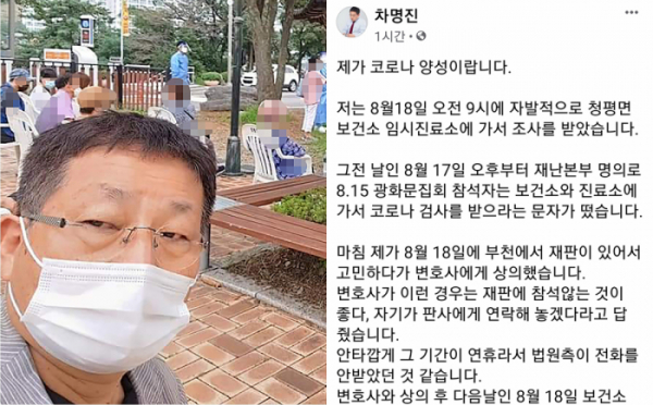 ▲8.15 광화문 집회에 참석한 차명진 전 의원 (연합뉴스)