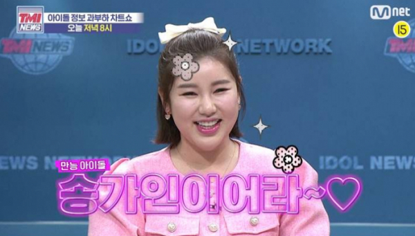 ▲‘TMI NEWS’ 송가인(사진제공=Mnet)
