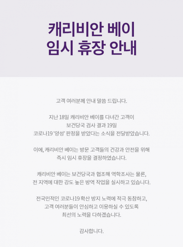 (출처=에버랜드 캐리비안베이 홈페이지)