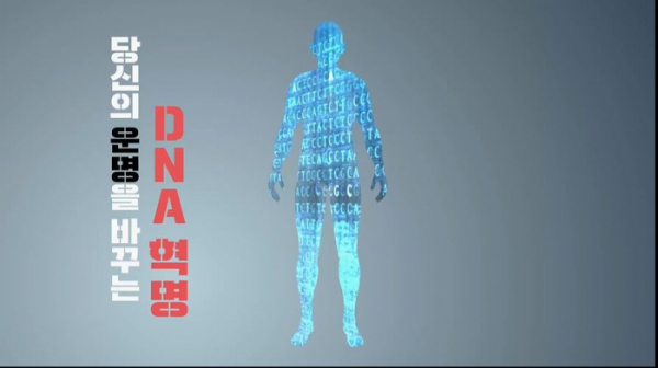 ▲'생로병사의 비밀' (사진제공=KBS 1TV)