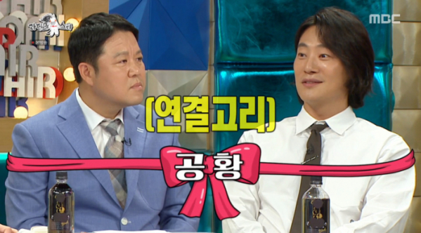 ▲이희준 '병훈의 하루' 김구라에게 추천(사진=MBC '라디오스타' 방송화면 캡처)