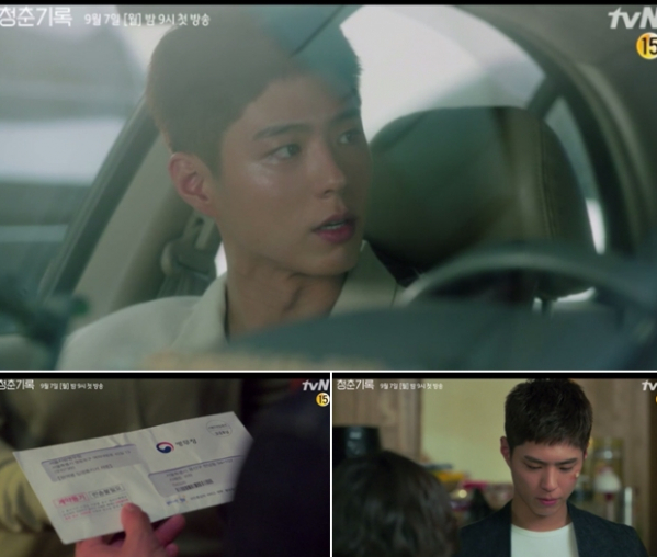 ▲‘청춘기록’ 박보검(사진제공=tvN)