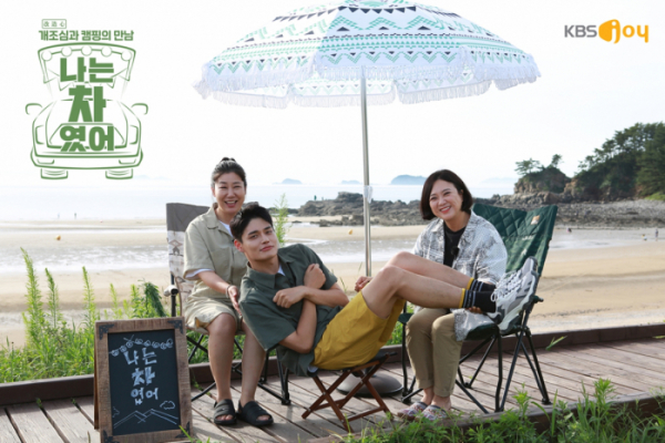 ▲'나는 차였어' 라미란-김숙-정혁(사진제공=KBS Joy )