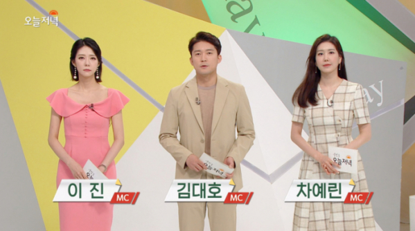 ▲생방송 오늘저녁(사진=MBC 방송화면 캡처)