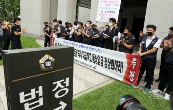 ▲기아차 노조원들이 20일 서초동 대법원 앞에서 기자회견을 하고 있다. (연합뉴스)