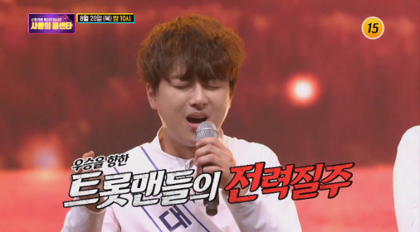 ▲이찬원 '사랑의 콜센타' 예고에 나온 장면 편집(사진=TV조선 '사랑의 콜센타' 방송화면 캡처)