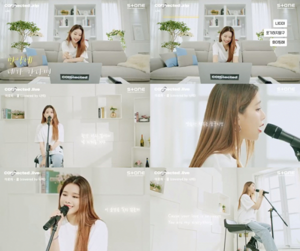 ▲나띠(사진=스톤뮤직엔터테인먼트 유튜브 채널 캡처)