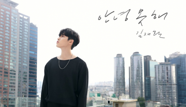 ▲김재환(사진=스윙엔터테인먼트 제공)