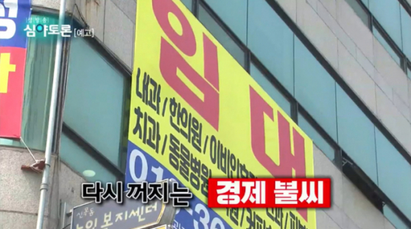 ▲'생방송 심야토론'(사진제공=KBS 1TV)