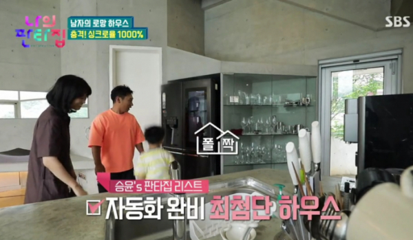 ▲'나의 판타집'(사진제공=SBS)