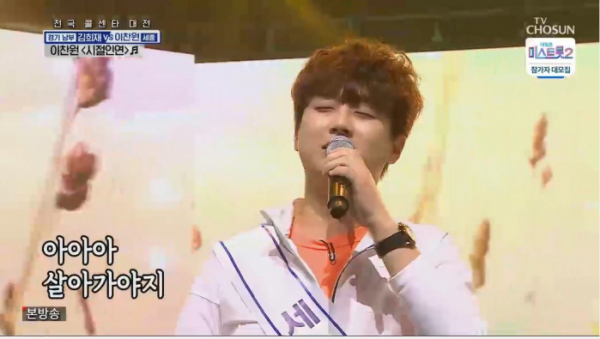 ▲'사랑의 콜센타'(사진제공 = TV CHOSUN)