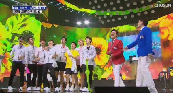 ▲'사랑의 콜센타'(사진제공 = TV CHOSUN)