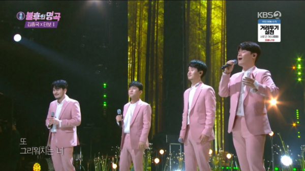 ▲'불후' 라포엠(사진제공=KBS2)