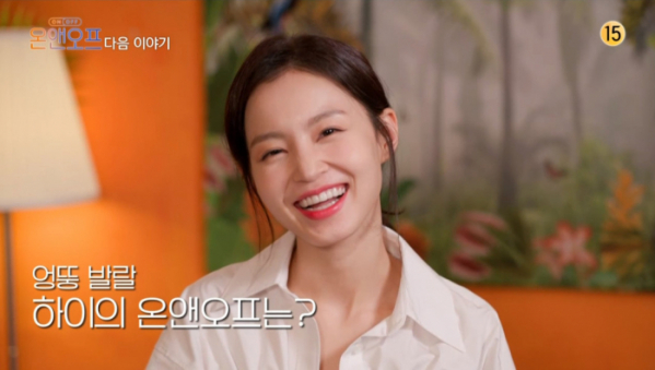 ▲'온앤오프' 이하이(사진제공=tvN)
