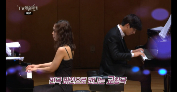 ▲‘TV예술무대’​ 피아니스트 손열음, 임윤찬(사진제공=MBC)